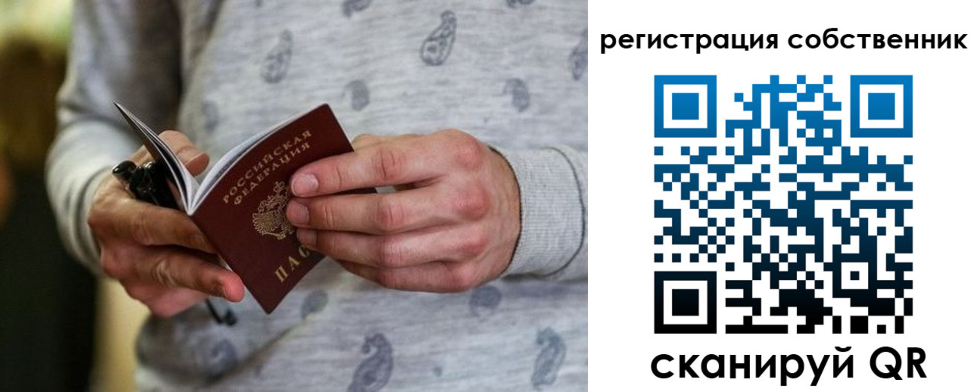прописка для работы в Инте