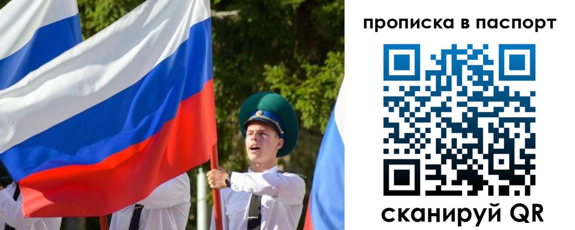прописка регистрация в Инте