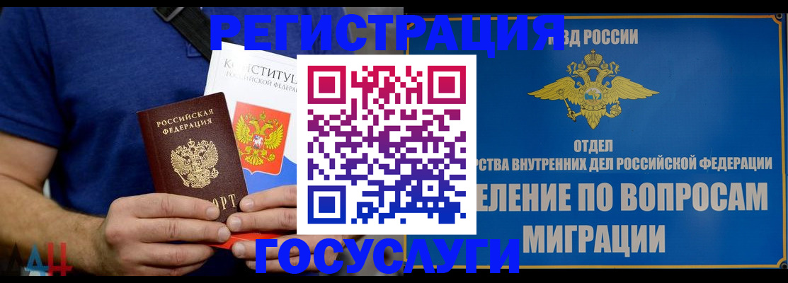 прописка ребенка в Инте