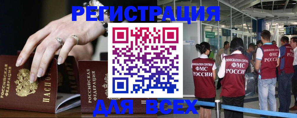 прописка в Инте