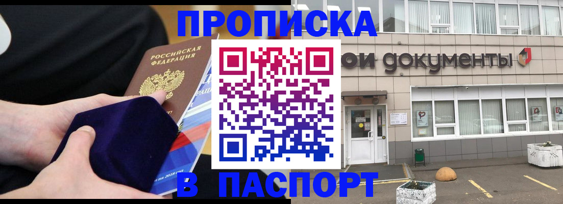 временная регистрация в квартире в Инте