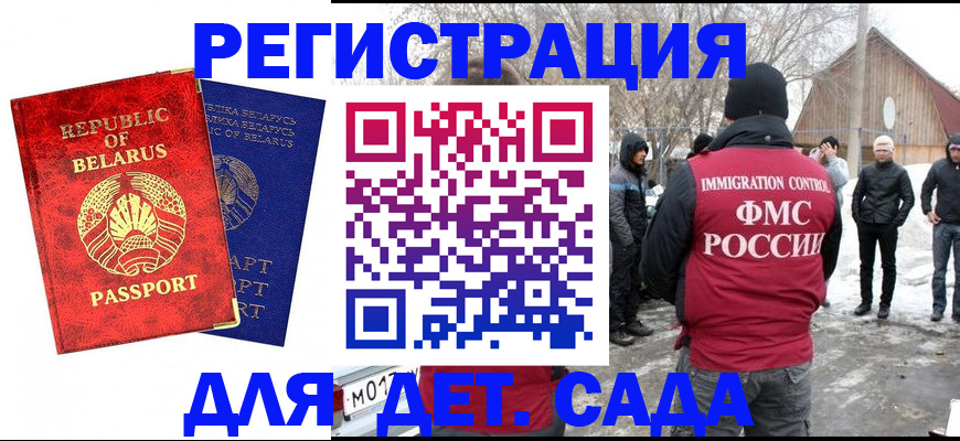 временная регистрация собственник в Инте